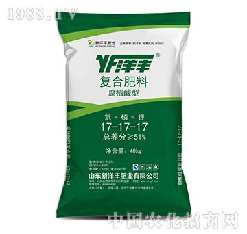 复合肥料腐植酸型17-17-17-新洋丰肥业