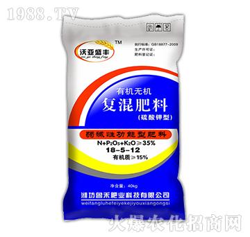 硫酸钾型有机无机复混肥18-5-12-沃亚盛丰-鲁禾肥业