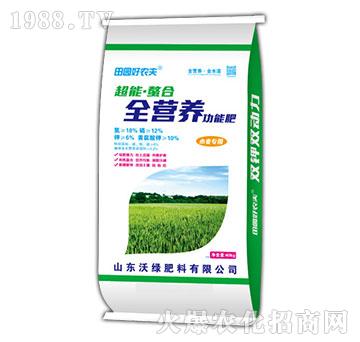 超能螯合全营养功能肥（小麦）-沃绿