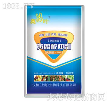 生物黄腐酸冲剂-奥叶-汉植生物