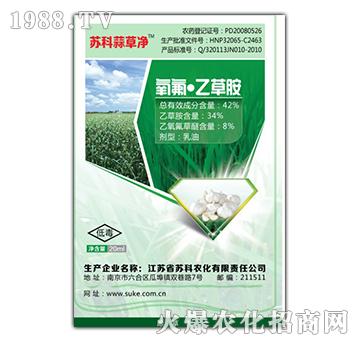 42%氧氟乙草胺-苏可蒜草净-苏科农化