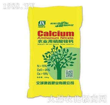 农业用硝酸铵钙-建鑫肥业（黄）