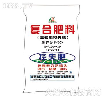 高磷型控失复合肥料16-20-14-辽中京