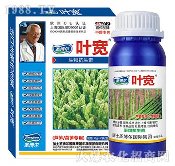芦笋莴笋专用生物抗生素-叶宽