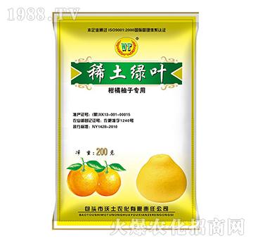 柑橘柚子专用-稀土绿叶-沃土农化