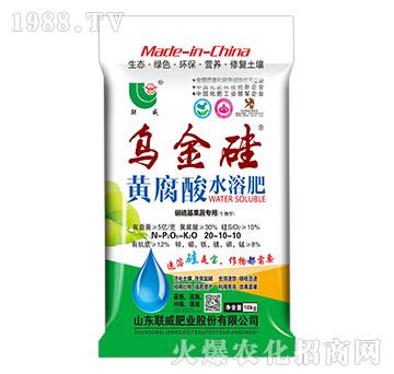 乌金硅黄腐酸钾水溶肥-硝硫基果蔬专用（生物型）-联威