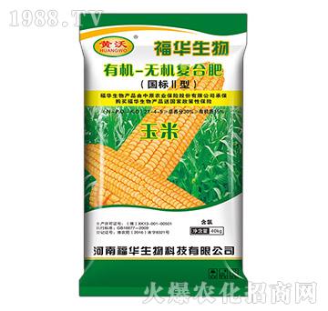 玉米专用有机无机复混肥21-4-5-黄沃-福华生物