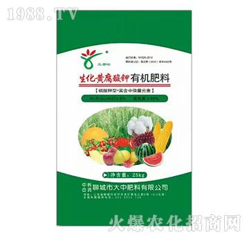 生化黄腐酸钾有机肥-三都哈-大中肥料