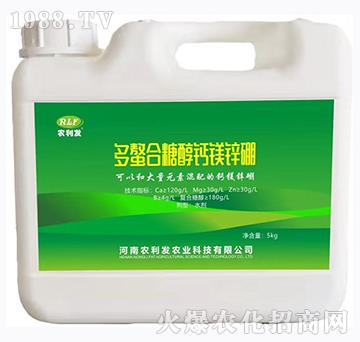 多螯合糖醇钙镁锌硼-（5kg）-农利发
