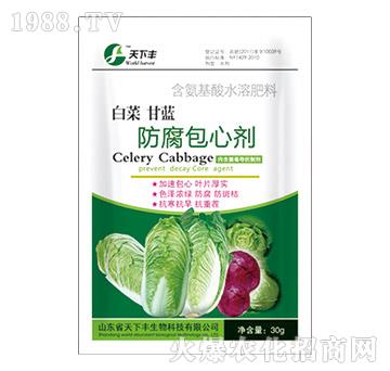 白菜甘蓝防腐包心剂（30g）-天下丰