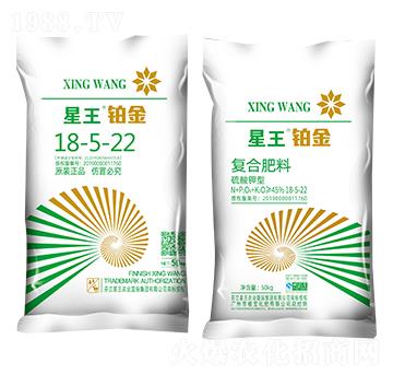 复合肥料18-5-22-星王铂金-植宝化肥