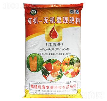 纯硫基有机-无机复混肥料15-5-10-旺青