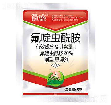 20%氟啶虫酰胺-徽盛（5克）-秦农作物
