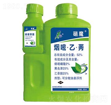20%硝磺草酮+52%��嘧・乙・莠-硝魔-古容