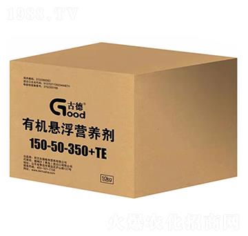 有機懸浮營養劑150-50-350+TE-古德-德姆沙