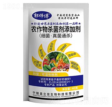农作物杀菌剂添加剂（细菌・真菌通杀）-郭师傅-立信生物