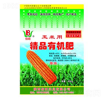 玉米专用精品有机肥-佰旺