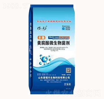 多酶黄腐酸微生物菌剂-誉禾-喜福乐