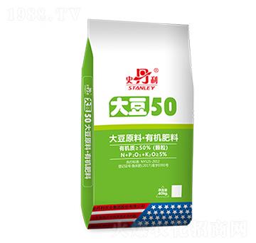 大豆原料・有机肥料-大豆50-史丹利