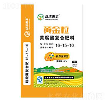 黄腐酸复合肥料-益浓惠丰-惠农生物