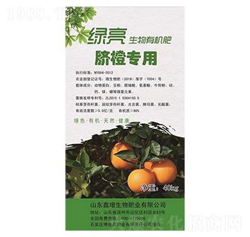 臍橙專用生物有機肥-綠亮-鑫增生物