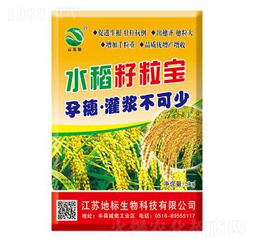 水稻籽粒宝-地标生物