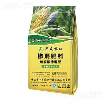 密植玉米专用硫腐酸掺混肥-丰友农业