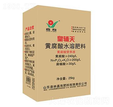黄腐酸水溶肥料-皇辅天-新泉林
