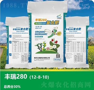 复合肥料12-8-10-丰瑞280-云瑞肥业