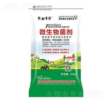 40kg微生物菌劑-農田豐景-威施特