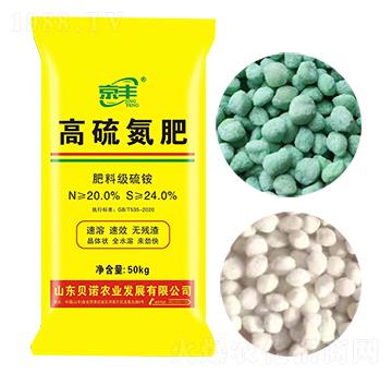 高硫氮肥-京豐-貝諾