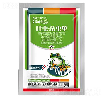 35%吡虫·杀虫单可湿性粉剂-韩农