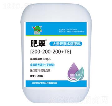 大量元素水溶肥200-200-200+TE-肥翠-航农生物