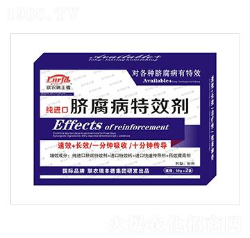 纯进口脐腐病高效剂-联