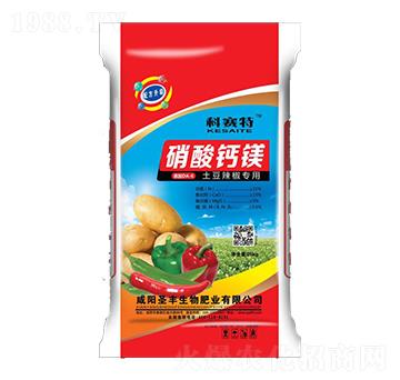 土豆辣椒專用硝酸鈣鎂-科賽特-圣豐