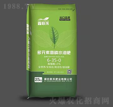 多元素高磷水溶肥6-35-0-鑫联禾-联禾肥业