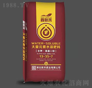 大量元素水溶肥13-35-7-鑫联禾-联禾肥业