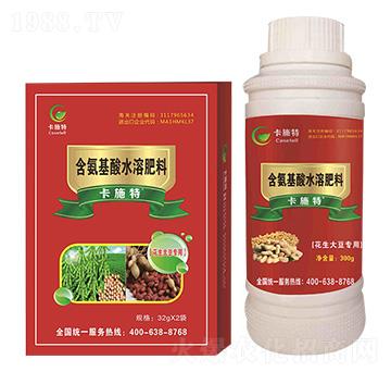 花生大豆专用含氨基酸水溶肥料-卡施特
