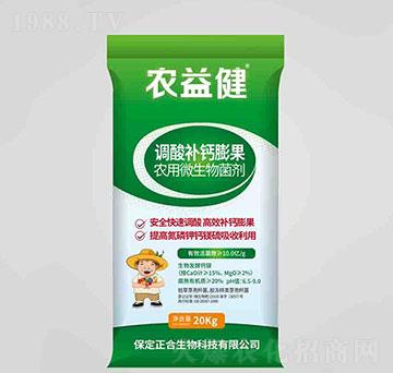 调酸补钙膨果农用微生物菌剂-农益健-坤禾生物