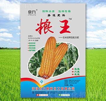 玉米控释型配方肥26-6-8-粮王-京九