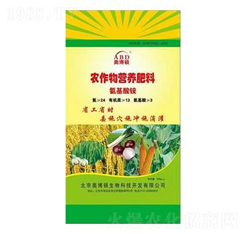 氨基酸铵农作物营养肥料-奥博顿-优美生物