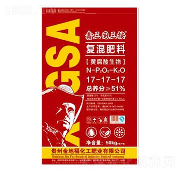 黄腐酸生物复混肥料17-17-17-鑫三国-金地福