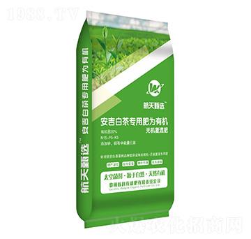 安吉白茶专用肥为有机无机复混肥15-5-5-航科有机肥