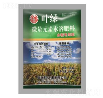 水稻专用型微量元素水溶肥料-叶绿-丰化科技