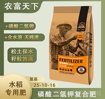 水稻专用复合肥25-10-16-农富天下