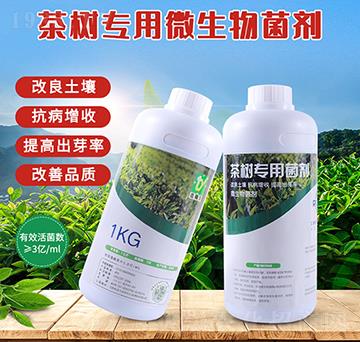 茶树专用微生物菌剂-润��