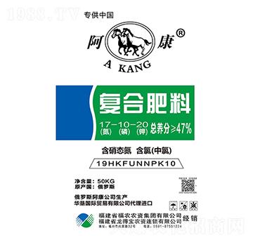 复合肥料17-10-20CL-阿康-福农农资
