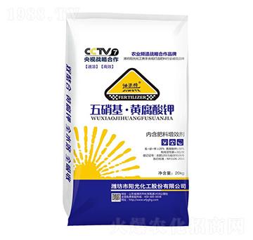 五硝基・黄腐酸钾（内含肥料增效剂）-迪沃特-阳光化工