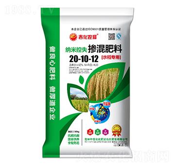 水稻专用纳米控失掺混肥料20-10-12-吉化控释-中吉化化肥