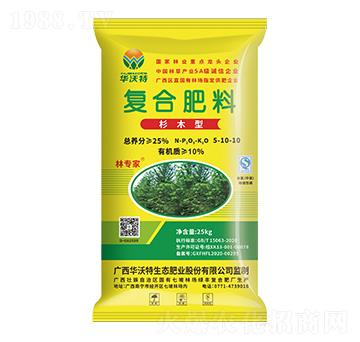 杉木专用复合肥料5-10-10-林专家-华沃特集团